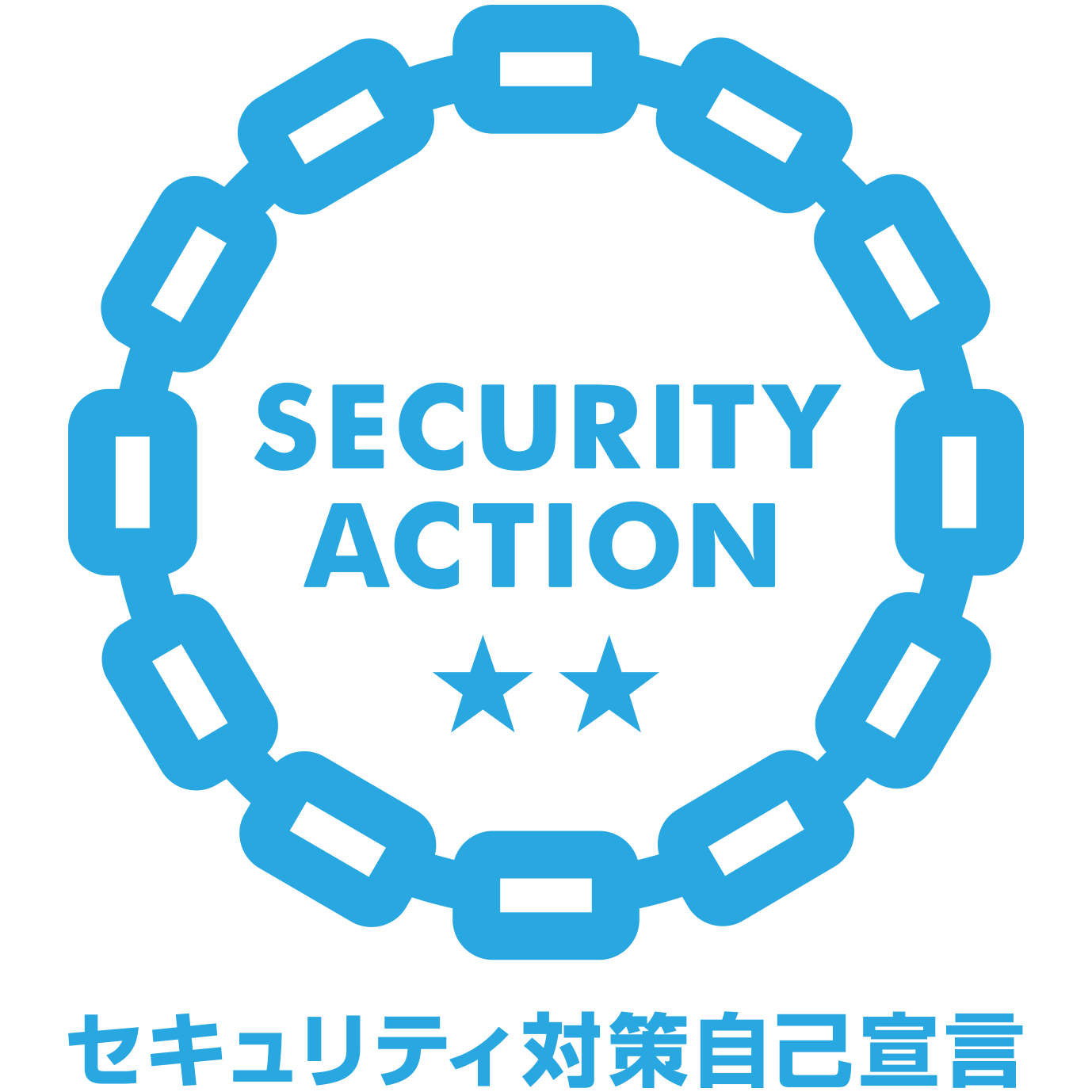 SECURITY ACTION自己宣言